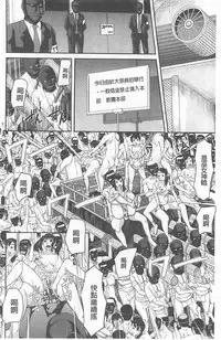 [Honebuto Danshaku] Innou Kaizou Program ~Oyako Zecchou Cult Ochi~ [Chinese]