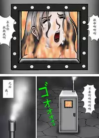 [Kesshousui] Youtonjou no Shoukyakuro [Chinese] [有条色狼汉化]