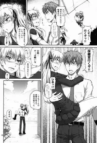 (Futaket 12.5) [.7 (DAWY)] Sakuya, Saku 1