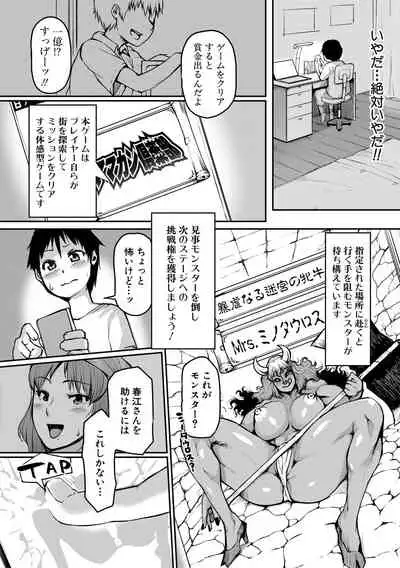 COMIC Shingeki 2021-04