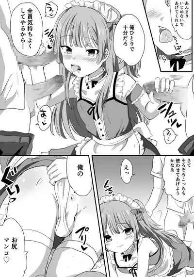 Mesu Ochi Josou Maid wa Minna no Nikubenki