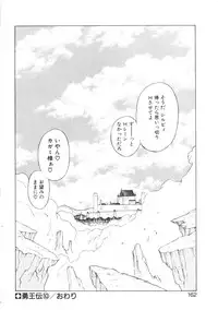 [Nagase Rurio] Yu Oh Den