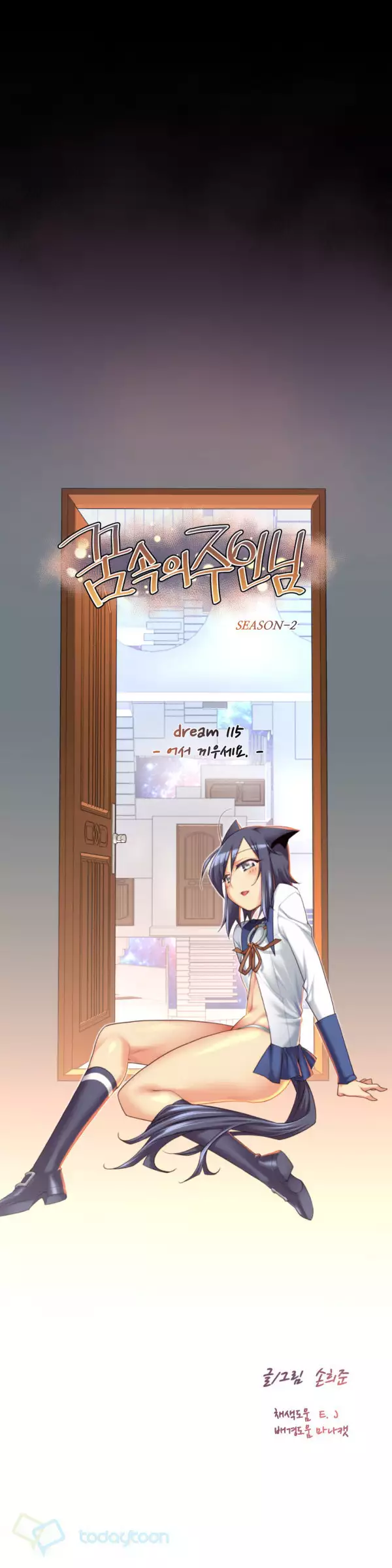 Master in My Dreams Ch.90-117