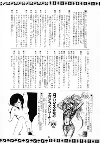 (C65) [Red Ribbon Revenger (Various)] Kaze no Yousei (Elemental Gelade)