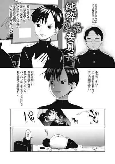 Hentai Shounen Kyoukasho - HENTAI BOYS SCHOOLBOOK