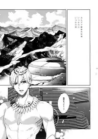 Giruoji Sairoku-shuu 「gayo Re」