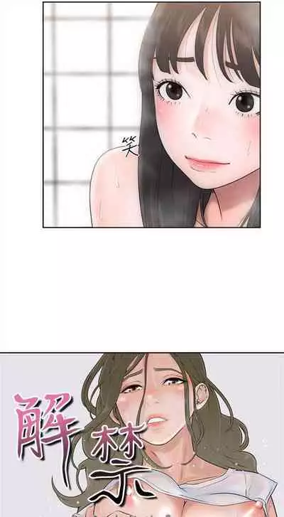 解禁：初始的快感1-103 中文翻译（完结）