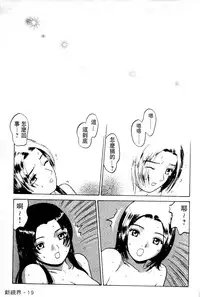 [Grace] Swap x Swap [Chinese]