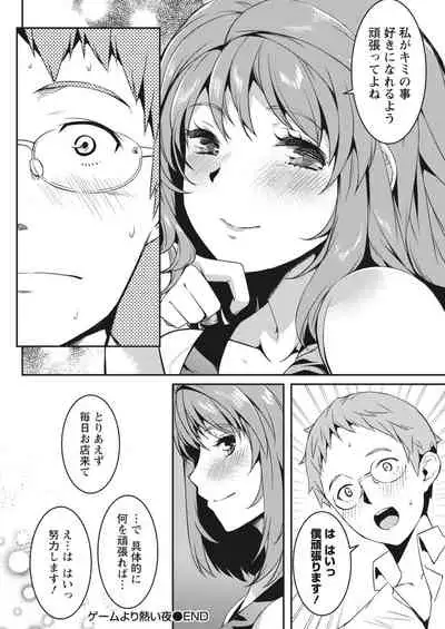 Monthly Vitaman 2018-04