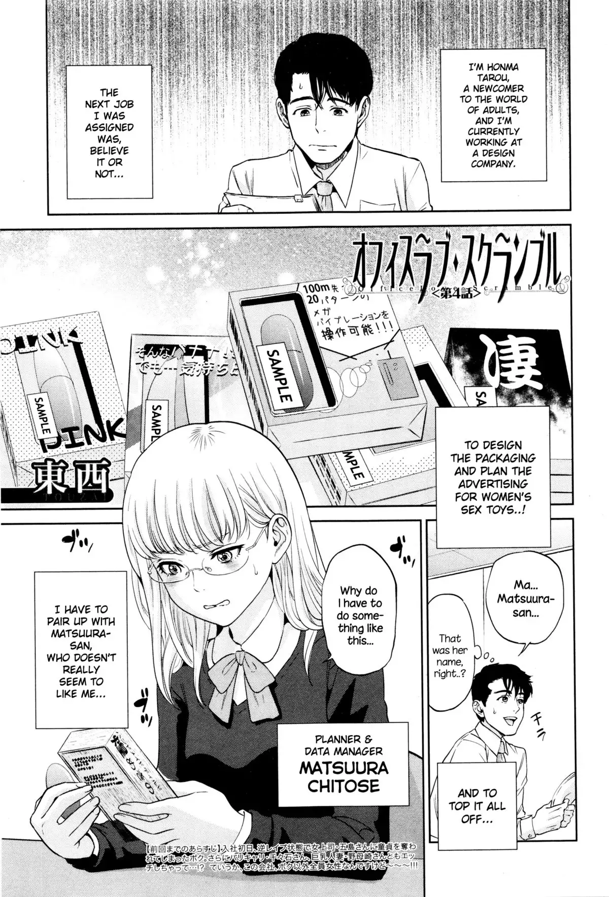 Office Love Scramble Ch. 1-4 {NecroManCr}