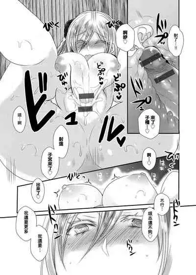 Ojousama ha H ga Shitai | 千金小姐想品嘗禁果