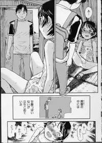 [Minasuki Popuri] Itsuka no Ano Ko