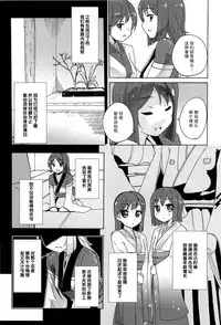 [Matsuba] Onnanoko Doushi no Ecchi-tte, Iroiro to Sugo Sugirundaga [Chinese] [脸肿汉化组]