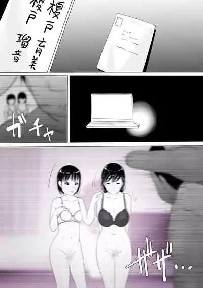 [Kururururu] Netorare Oyako, Video Message