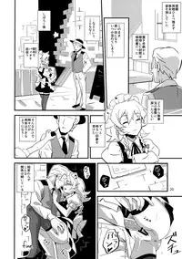 (C82) [Vitamin Gohan (Hasegawa Keita)] Maid Yatottara Sakuya-san Datta, (Touhou Project)
