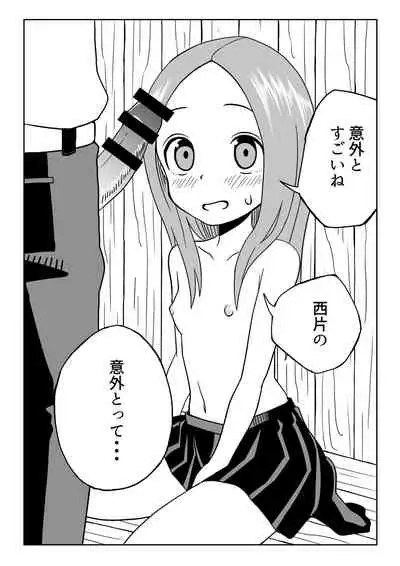 [Calpirmanda] Nakaiki Jouzu no Takagi-san (Karakai Jouzu no Takagi-san)