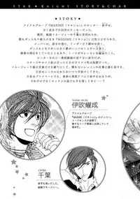 [Ougi Yuzuha] STAR Knight