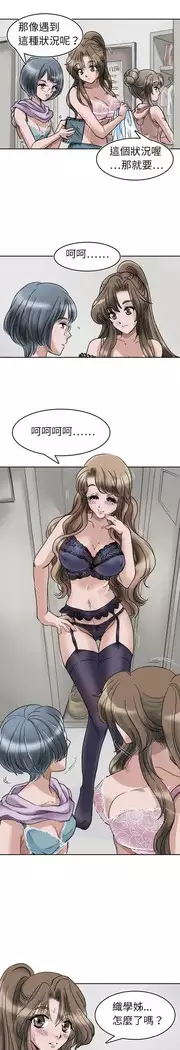 Coach please teach me Ch.1-26