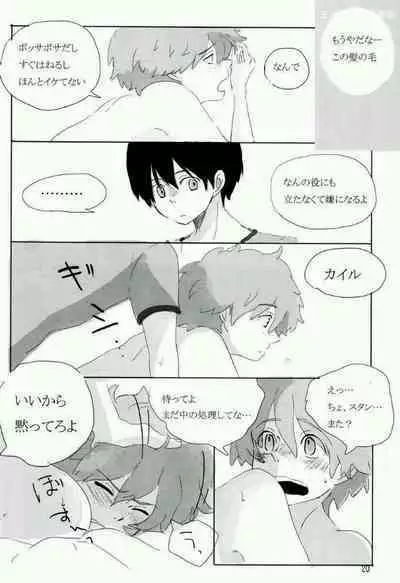 南方公园 South Park Bad Future