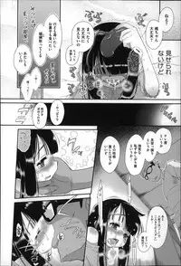 [Dantetsu] Okkiku Narumade Matenai ! (Atashiga)