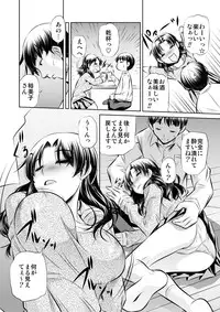 (C82) [Shirudakuya (Tanaka Naburu)] Netori Haha