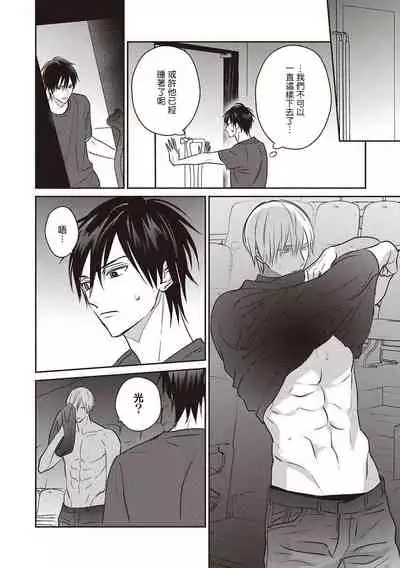 UNDEAD | 活死人 Ch. 1-3