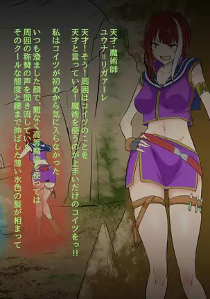 Futanari Mahou Koukogakusha no Junan