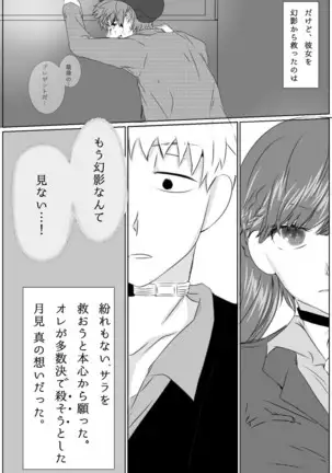 Ai No Majinai. ⚠ Kyapushon Hitsudoku