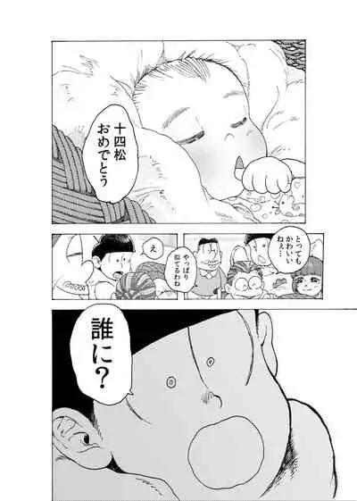 [Koshigerunasunibusu] WEB Sairoku [R18G] 'Reindeddo'