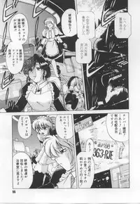 [Mitamori Tatsuya] Maid in!