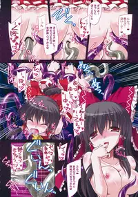 (C84) [Reverse Noise (Yamu)] Hakurei Breeder (Touhou Project)