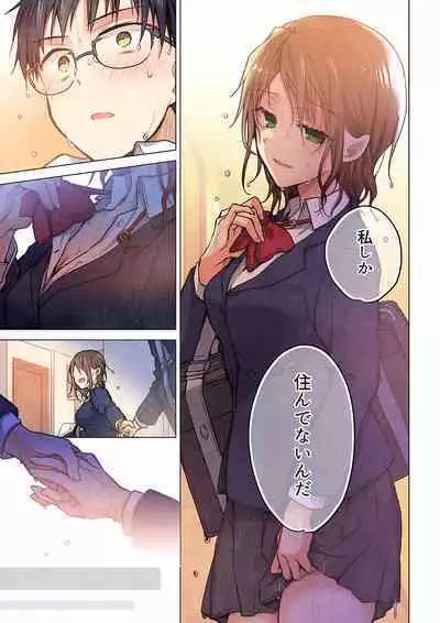 [Hibiki Mio] Even if you call it love 01-23