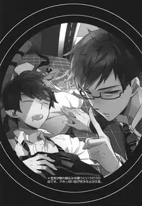 [6counter (Shuukichi)] Carry out a dawn raid (Ao no Exorcist)