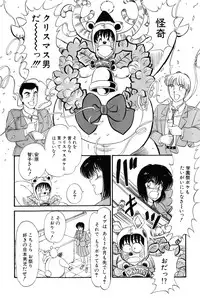 [Amamiya Jun] Koi wa Miracle! v02