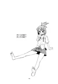 (C78) [Kurodenwa (Tonpu)] Samidare (Hoshi no Samidare)