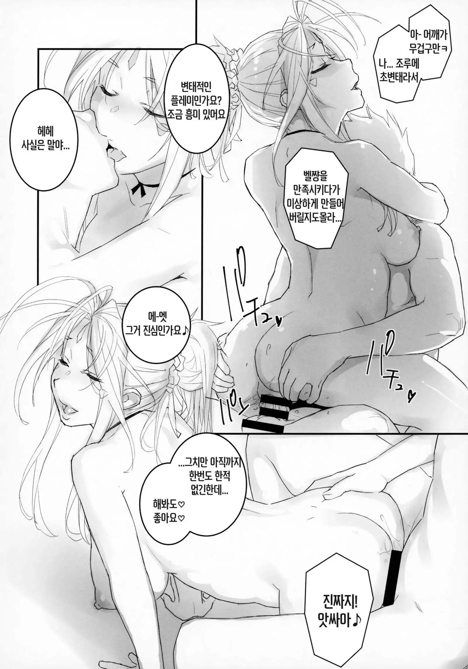 Megami Sama to Nobetsumakunashi