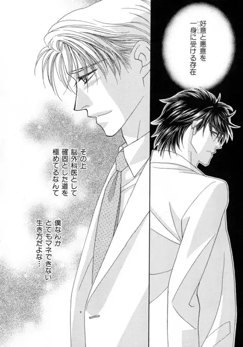 b-BOY Phoenix Vol.11 Shiroisha Tokushuu