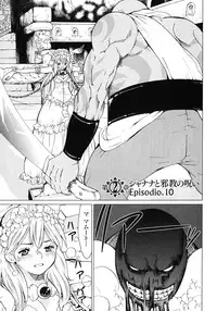 [Yamamoto Hiroshi x Tamakoshi Hiroyuki] Makyo no Shanana Vol.02 [RAW]