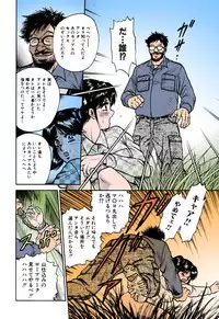 [Chikaishi Masashi] Shojo Renzoku Goukan [Digital]