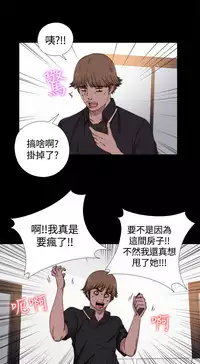 Marionette 傀儡玛莉 ch.1~8 [Chinese]