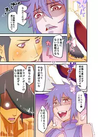 [Uraomotex] Horse wa Panther ni Tsuiteikimasu! (Majin Bone) [Digital]