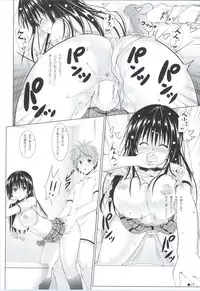 (COMIC1☆9) [Turning Point (Uehiro)] Yui-chan to Issho 4 (To LOVE-Ru)