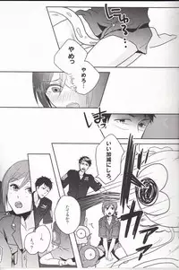 (Renai Jiyuugata! entry6) [MOoDY (Tatsuki Goro)] Imi nante nai (Free!)