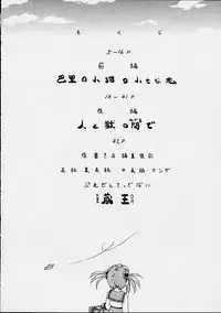 (SC14) [Studio Wallaby (Kura Oh)] BON VOYAGE (Sakura Taisen 3)