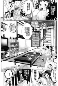 [Sakomae Aichi] Tokusen ~Shiru~ | 特淫教師 [Chinese]