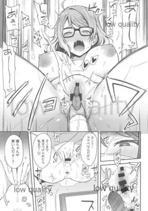 Ecchi Sketch Ro Ona Uchi. Soushuuhen