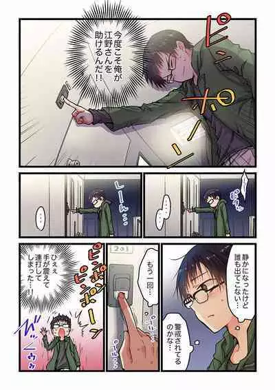 [Hibiki Mio] Even if you call it love 01-23