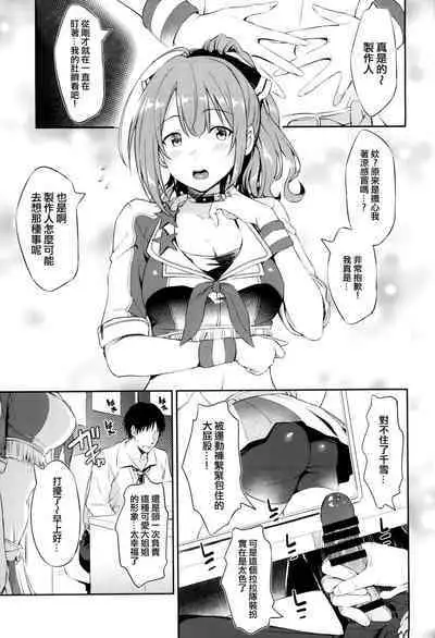 Chiyuki-san no Ecchi na Ouendan | 千雪的色色应援团