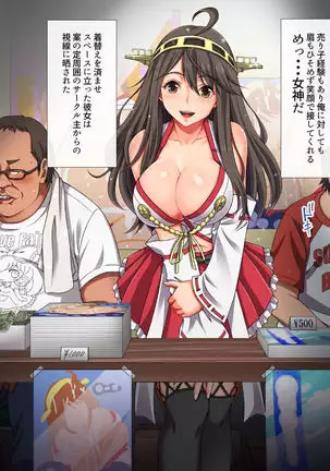 コス売り子をオフパコ！！