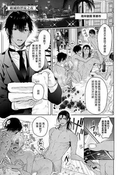 Pussy King Sama no Akuheki | PUSSY KING殿下的惡癖 Ch. 0-3